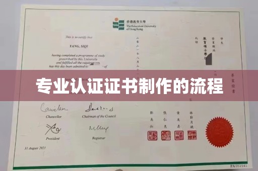 罗田专业认证证书制作的流程